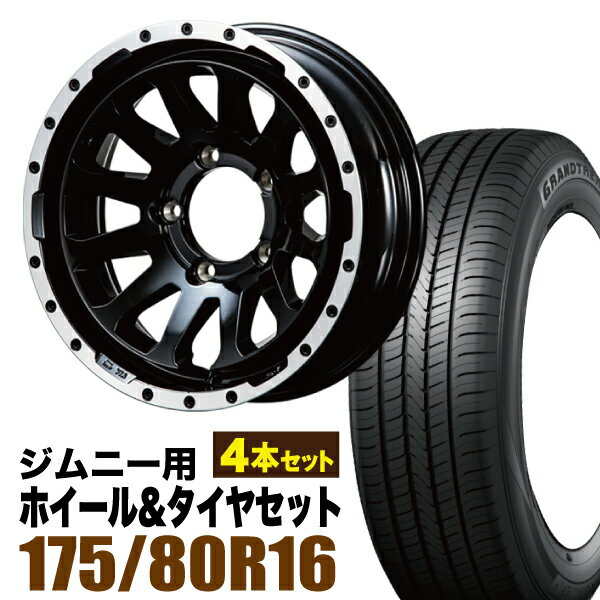 Rakuten - 【4本セット】MUD-ZEUS 16インチ 5.5J -20 グロスブラック + DUNLOP GRANDTREK PT5 175/80R16 91S