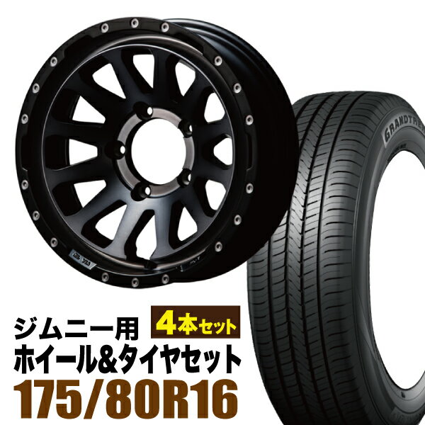 Rakuten - 【4本セット】MUD-ZEUS 16インチ 5.5J -20 ライトブラックコート + DUNLOP GRANDTREK PT5 175/80R16 91S