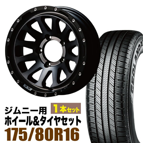 Rakuten - 【1本セット】MUD-ZEUS 16インチ 5.5J -20 ライトブラックコート + YOKOHAMA GEOLANDAR CV (G058) 175/80R16 91S
