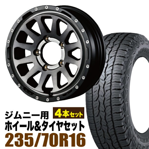 Rakuten - 【4本セット】MUD-ZEUS 16インチ 5.5J +20 ライトブラックコート + DUNLOP GRANDTREK AT5 235/70R16 106S アウトラインホワイトレター