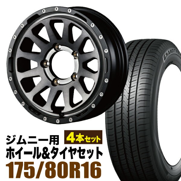 【4本セット】MUD-ZEUS 16インチ 5.5J +20 ライトブラックコート + DUNLOP GRANDTREK PT5 175/80R16 91S