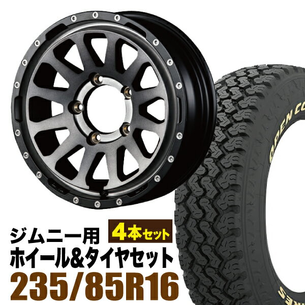 Rakuten - 【4本セット】MUD-ZEUS 16インチ 5.5J +20 ライトブラックコート + TOYO OPEN COUNTRY 785 LT235/85R16 114/111S アイボリーホワイトレター