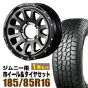 【1本セット】MUD-ZEUS 16インチ 5.5J +20 ライトブラックコート + YOKOHAMA GEOLANDAR A/T4 (G018) 185/85R16 105/103N LT ホワイトレター