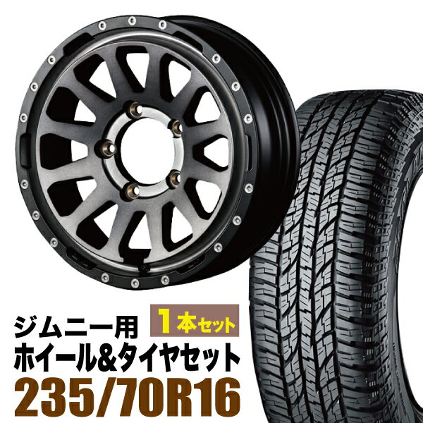 【1本セット】MUD-ZEUS 16インチ 5.5J +20 ライトブラックコート + YOKOHAMA GEOLANDAR A/T (G015) P235/70R16 104T アウトラインホワイトレター