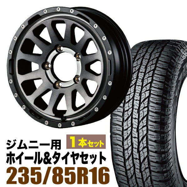 Rakuten - 【1本セット】MUD-ZEUS 16インチ 5.5J +20 ライトブラックコート + YOKOHAMA GEOLANDAR A/T (G015) LT235/85R16 120/116R アウトラインホワイトレター
