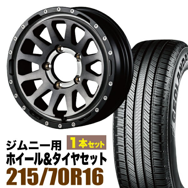 Rakuten - 【1本セット】MUD-ZEUS 16インチ 5.5J +20 ライトブラックコート + YOKOHAMA GEOLANDAR CV (G058) 215/70R16 100H