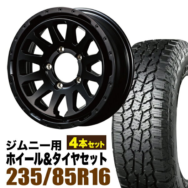品番 MUDZEP20MABYH36-4 カラー ホイール：マットブラックタイヤ：ブラック 素材 ホイール：アルミ サイズ ホイール：16インチ 5.5J +20 5穴 PCD139.7 CB108タイヤ ：LT235/85R16 120/116S タイヤ外径 ： 812mm　総幅：235mm　重量：約20.2kg 適合車種 スズキ 型式 JA11/JA12/JA22/JB23/JB64/JB74 年式 H2/2〜 グレード 全グレード その他 ■ホイール詳細MUD エム・ユー・ディ 〜超絶の領域へ〜実戦で得たデータを製品にフィードバックするから駆動・走りが変わる！ノーマルボディ用設計のINSET+20は、車検に対応しながらも十分な存在感を発揮します。【VIA / JWL / JWL-T適合】YOKOHAMA GEOLANDAR A/T4 (G018)グレッシブなデザインと耐摩耗性に長けるオールテレーンタイヤ 確認事項 ※ホイール・タイヤセット1台分(4本セット)になります。※5本ご利用の場合はご注文時に「1本追加」とご連絡下さい。※ナットは付属しません。 送料サイズ 80*4