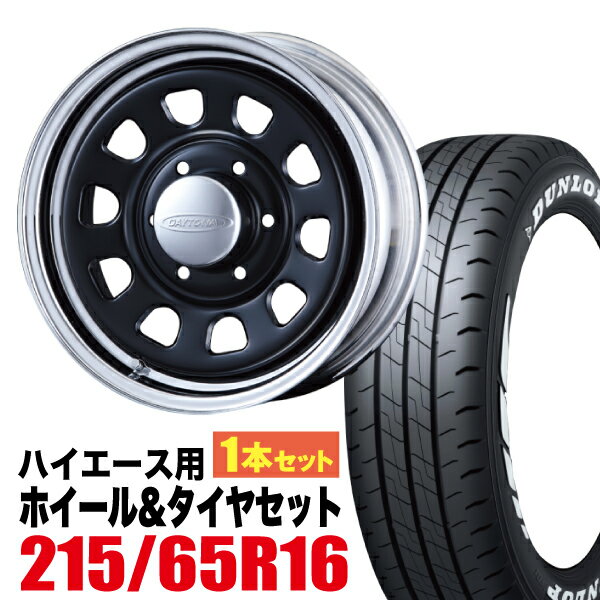 【1本組】Daytona-RS 16インチ×7.0J＋19 6穴 クロームリム ブラックディスク+DUNLOP（ダンロップ） W01 215/65R16C 109/107N ホワイトレター【2本以上送料無料】
