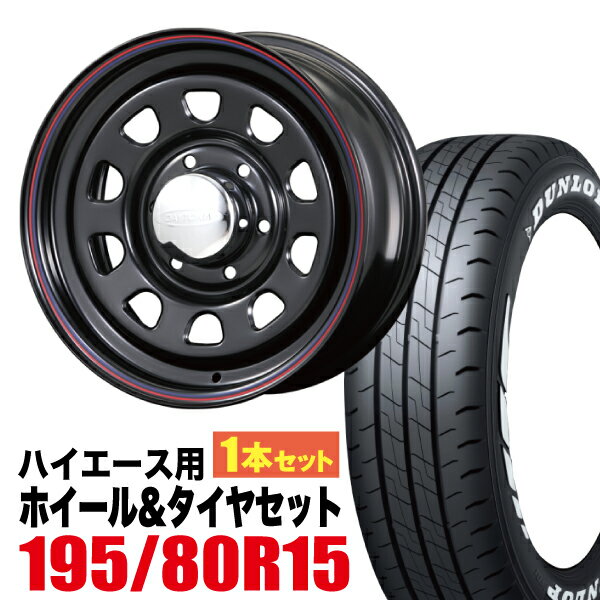 15インチ ホイールセット DUNLOP タイヤ付き DUNLOP 夏タイヤホイール付き4本15インチ