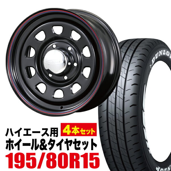 【4本組】Daytona-RS 15インチ×7.0J＋19 6穴 ブラック+DUNLOP（ダンロップ） W01 195/80R15 107/105N LT 【送料無料】