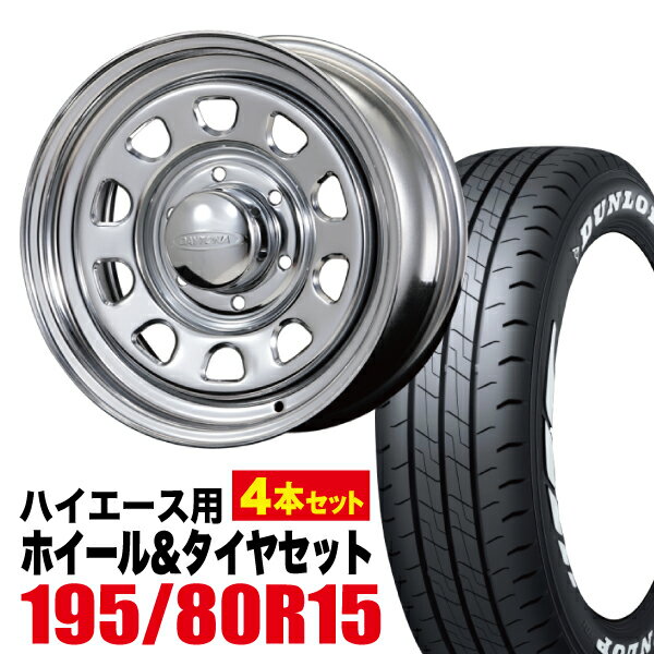 楽天市場】195／80r15デイトナの通販