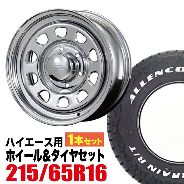 Rakuten - 【1本組】Daytona-RS 16インチ×6.5J＋48 6穴 クローム+ALLENCOUNTER ROCK TERRAIN R/T 215/65R16C 109/107Q ホワイトレター【2本以上送料無料】