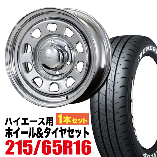 Rakuten - 【1本組】Daytona-RS 16インチ×6.5J＋48 6穴 クローム+DUNLOP（ダンロップ） W01 215/65R16C 109/107N ホワイトレター【2本以上送料無料】