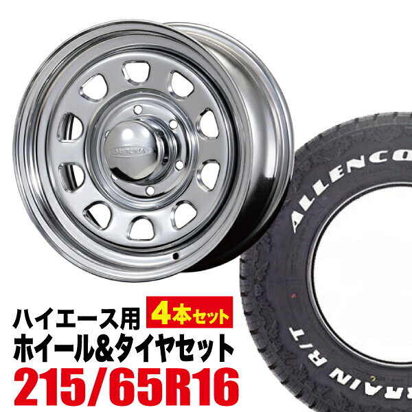 Rakuten - 【4本組】Daytona-RS 16インチ×6.5J＋48×2本(フロント) +38×2本(リア) 6穴 クローム+ALLENCOUNTER ROCK TERRAIN R/T 215/65R16C 109/107Q ホワイトレター【送料無料】