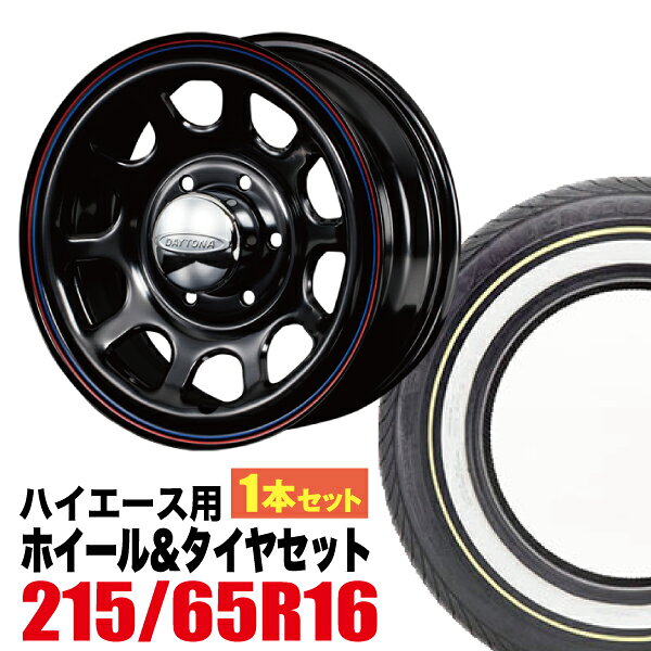【1本組】Daytona-RS NEO 16インチ×6.5J＋38 6穴 ブラック+ALLENCOUNTER CLASSIC OVAL 215/65R16C 109/107T ホワイト/イエローリボン【2本以上送料無料】