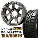 【4本組】MUD-S7 Jimny 5.5J-20 ガンメタリック+GRIPMAX Mud Rage R/T MAX(グリップマックス マッドレイジアールティマックス) LT185/85R16 105/103Q ホワイトレター【送料無料】