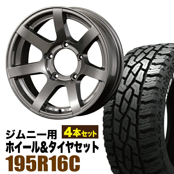 Rakuten - 【4本組】MUD-S7 Jimny 5.5J-20 ガンメタリック+GRIPMAX Mud Rage R/T MAX（グリップマックス マッドレイジアールティマックス） 195R16C 104/102Q ホワイトレター【送料無料】