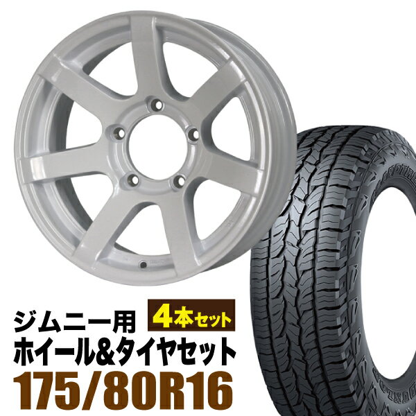 Rakuten - 【4本組】MUD-S7 Jimny 5.5J-20シャインホワイト DUNLOP GRANDTREK AT5 175/80R16 91S【送料無料】
