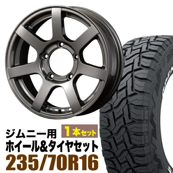 Rakuten - 【1本組】MUD-S7 Jimny 5.5J+20 ガンメタリック＋ TOYO OPEN COUNTRY R/T 235/70R16 106Q ホワイトレター【2本以上送料無料】