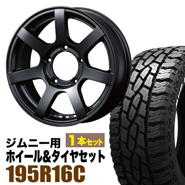 Rakuten - 【1本組】MUD-S7 Jimny 5.5J+20 マットブラック+GRIPMAX Mud Rage R/T MAX（グリップマックス マッドレイジアールティマックス） 195R16C 104/102Q ホワイトレター【2本以上送料無料】