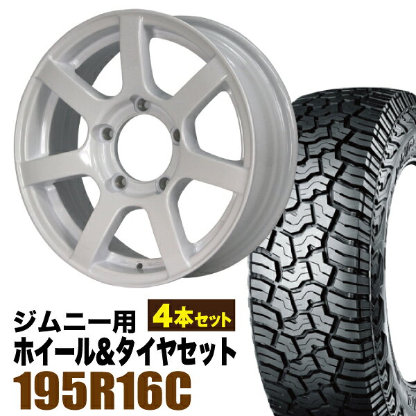 Rakuten - 【4本組】MUD-S7 Jimny 5.5J+20シャインホワイト YOKOHAMA GEOLANDAR X-AT G016 195R16C 104/102Q アウトラインホワイトレター【送料無料】