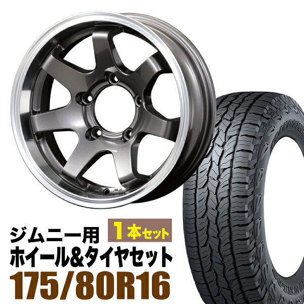 Rakuten - 【1本組】MUD-SR7 Jimny 5.5J-20 ガンメタリック DUNLOP GRANDTREK AT5 175/80R16 91S【2本以上送料無料】
