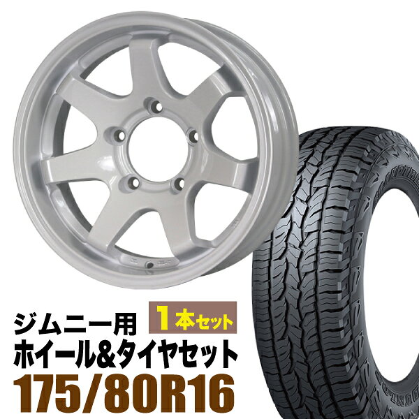 乐天商城 - 【1本組】MUD-SR7 Jimny 5.5J-20シャインホワイト DUNLOP GRANDTREK AT5 175/80R16 91S【2本以上送料無料】