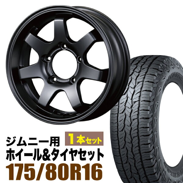 Rakuten - 【1本組】MUD-SR7 Jimny 5.5J+20 マットブラック DUNLOP GRANDTREK AT5 175/80R16 91S【2本以上送料無料】
