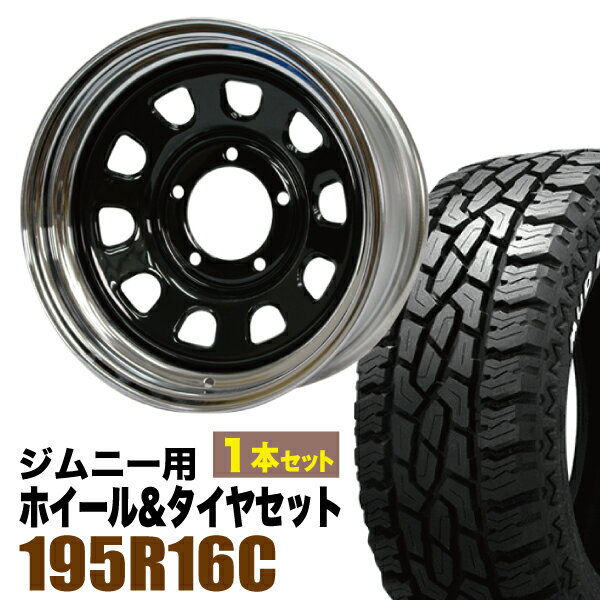 Rakuten - 【1本組】まつど家 次男 鉄心 6.0J -20 ブラック＋GRIPMAX Mud Rage R/T MAX（グリップマックス マッドレイジアールティマックス） 195R16C 104/102Q ホワイトレター【2本以上送料無料】