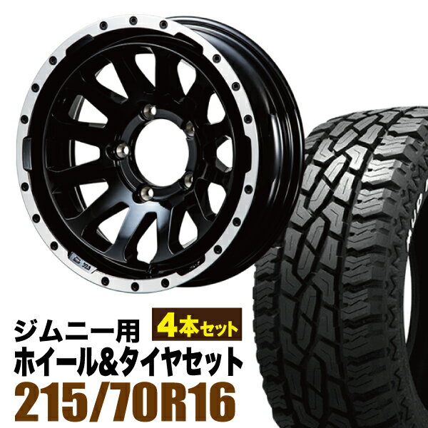 Rakuten - 【4本組】MUD-ZEUS Jimny 5.5J-20 グロスブラック+GRIPMAX Mud Rage R/T MAX（グリップマックス マッドレイジアールティマックス） LT215/70R16 100/97R ホワイトレター【送料無料】