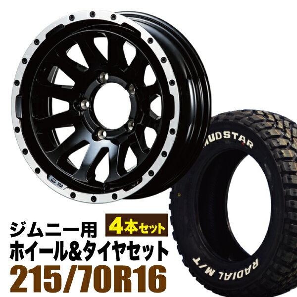 Rakuten - 【4本組】MUD-ZEUS Jimny 5.5J-20 グロスブラック+MUDSTAR RADIAL M/T 215/70R16 100T【送料無料】