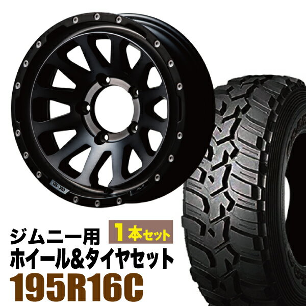 【1本組】MUD-ZEUS Jimny 5.5J-20 ライトブラックコート+DUNLOP GRANDTREK MT2 195R16C【2本以上送料無料】