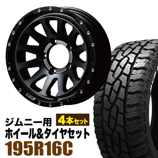 乐天商城 - 【4本組】MUD-ZEUS Jimny 5.5J-20 ライトブラックコート+GRIPMAX Mud Rage R/T MAX（グリップマックス マッドレイジアールティマックス） 195R16C 104/102Q ホワイトレター【送料無料】
