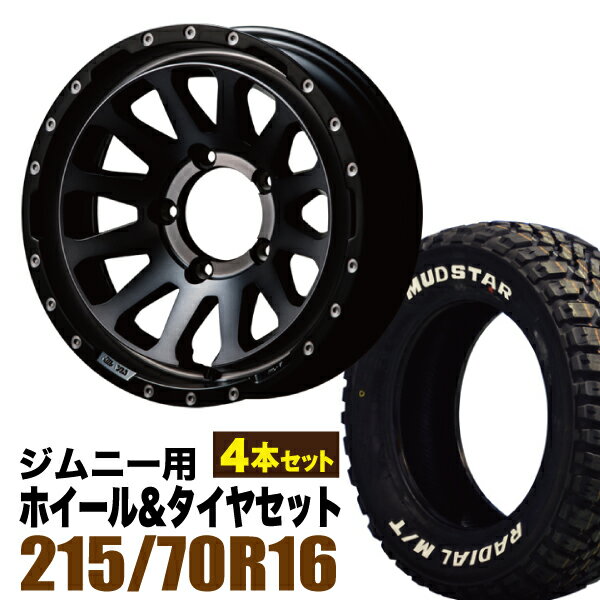樂天商城 - 【4本組】MUD-ZEUS Jimny 5.5J-20 ライトブラックコート+MUDSTAR RADIAL M/T 215/70R16 100T【送料無料】