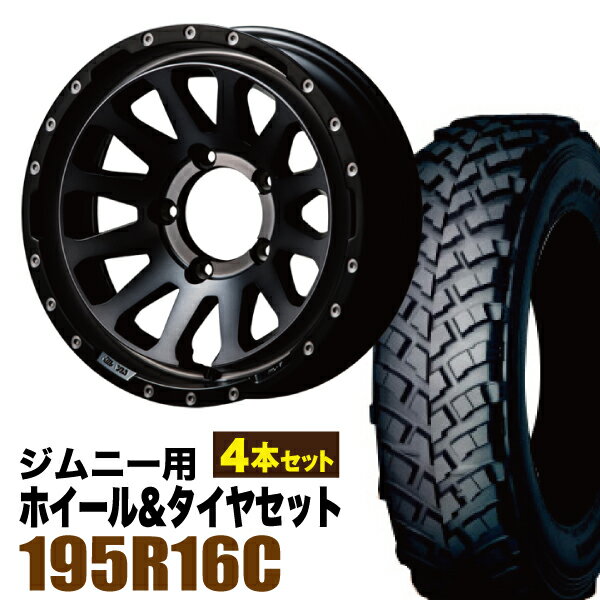 【4本組】MUD-ZEUS Jimny 5.5J-20 ライトブラックコート+YOKOHAMA ジオランダー M/T+ 195R16C【送料無料】