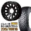 【1本組】MUD-ZEUS Jimny 5.5J-20 ライトブラックコート+YOKOHAMA GEOLANDAR X-AT G016 235/70R16 104/101Q アウトラインホワイトレター【2本以上送料無料】