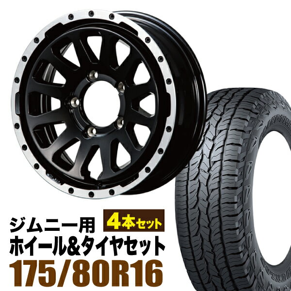 Rakuten - 【4本組】MUD-ZEUS Jimny 5.5J+20 グロスブラック+DUNLOP GRANDTREK AT5 175/80R16 91S【送料無料】