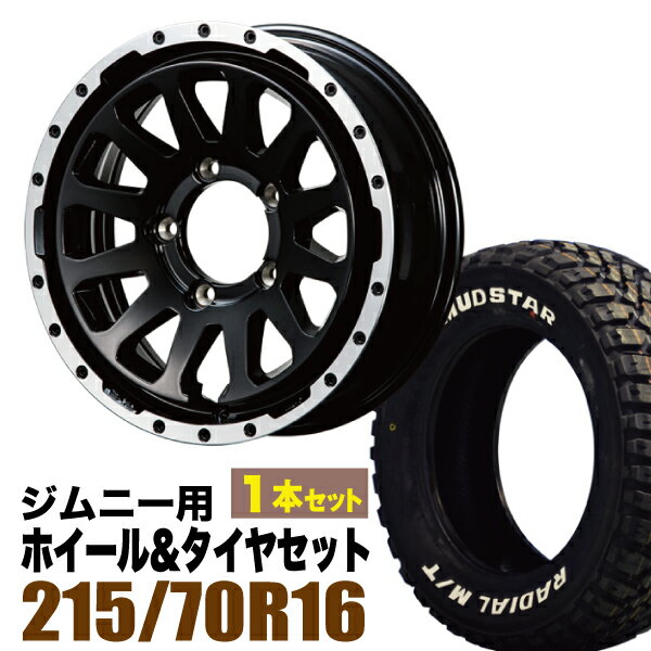 Rakuten - 【1本組】MUD-ZEUS Jimny 5.5J+20 グロスブラック+MUDSTAR RADIAL M/T 215/70R16 100T【2本以上送料無料】