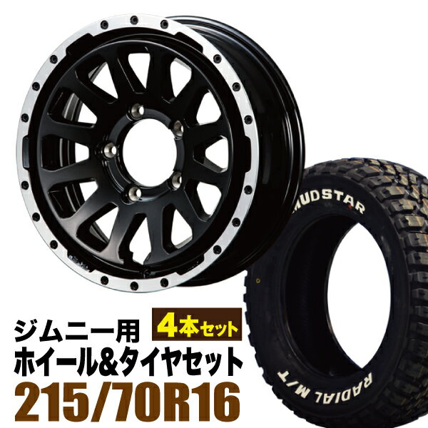 Rakuten - 【4本組】MUD-ZEUS Jimny 5.5J+20 グロスブラック+MUDSTAR RADIAL M/T 215/70R16 100T【送料無料】