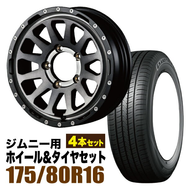 Rakuten - 【4本組】MUD-ZEUS Jimny 5.5J+20 ライトブラックコート+DUNLOP GRANDTREK PT5 175/80R16 91S【送料無料】