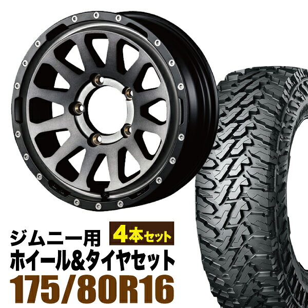 乐天商城 - 【4本組】MUD-ZEUS Jimny 5.5J+20 ライトブラックコート+YOKOHAMA ジオランダー M/T G003 175/80R16 91S【送料無料】
