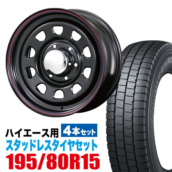 【4本組】ハイエース タイヤホイールセット DAYTONA-RS 15インチ×6.5J＋40 6穴 ブラック+DUNLOP WINTER MAXX LV01 195/80R15 107/105N【送料無料】