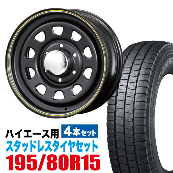 楽天市場】ハイエース ウインターマックスの通販