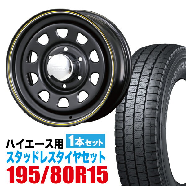 楽天市場】スタッドレスタイヤ・ホイールセット（リム径（インチ）15