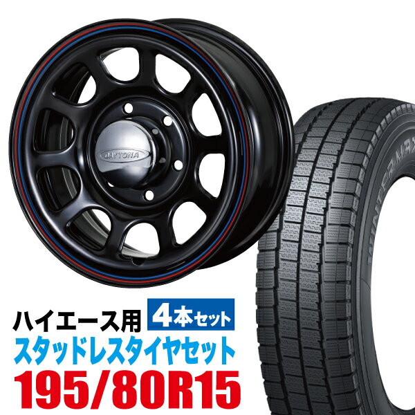 【4本組】ハイエース タイヤホイールセット DAYTONA-RS NEO 15インチ×6.5J＋40 6穴 ブラック+DUNLOP WINTER MAXX LV01 195/80R15 107/105N【送料無料】