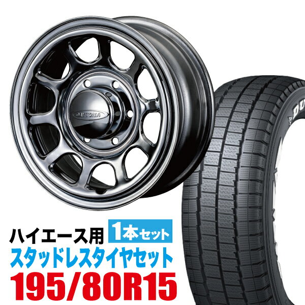 ハイエーススタッドレス　一本 楽天市場】ハイエース（タイヤ本数1本）（スタッドレスタイヤ