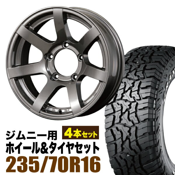 【4本組】ジムニー タイヤホイールセット MUD-S7 5.5J-20 ガンメタリック+グラントレック R/T01 LT 235/70R16 104/101Q ホワイトレター【送料無料】