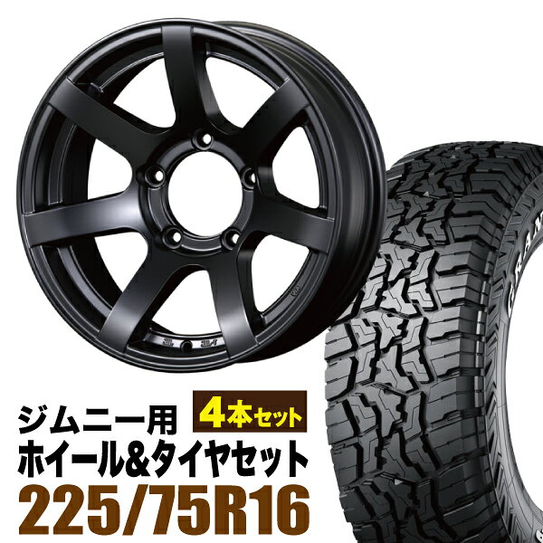 【4本組】ジムニー タイヤホイールセット MUD-S7 5.5J-20 マットブラック+グラントレック R/T01 LT 225/75R16 110/107Q ホワイトレター【送料無料】