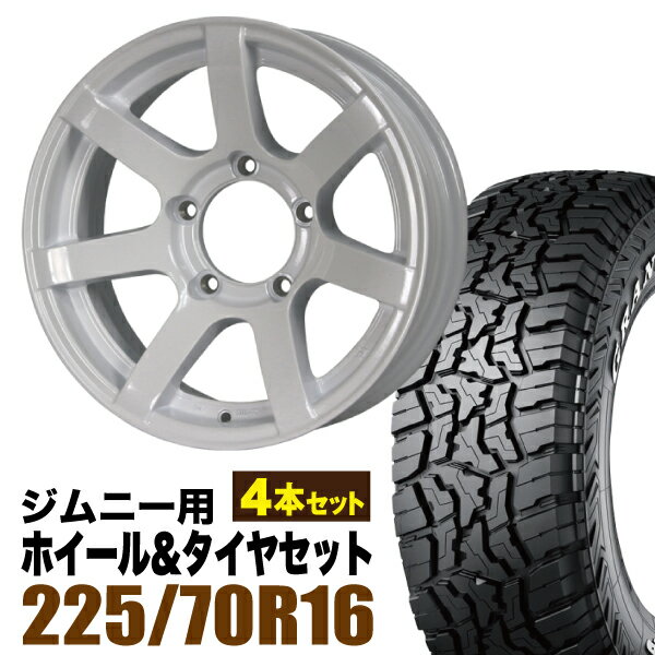 【4本組】ジムニー タイヤホイールセット MUD-S7 5.5J-20 シャインホワイト+グラントレック R/T01 LT 225/70R16 102/99Q ホワイトレター【送料無料】