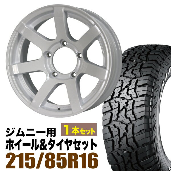 【1本組】ジムニー タイヤホイールセット MUD-S7 5.5J-20 シャインホワイト+グラントレック R/T01 LT 215/85R16 103/100Q ホワイトレター【2本以上送料無料】